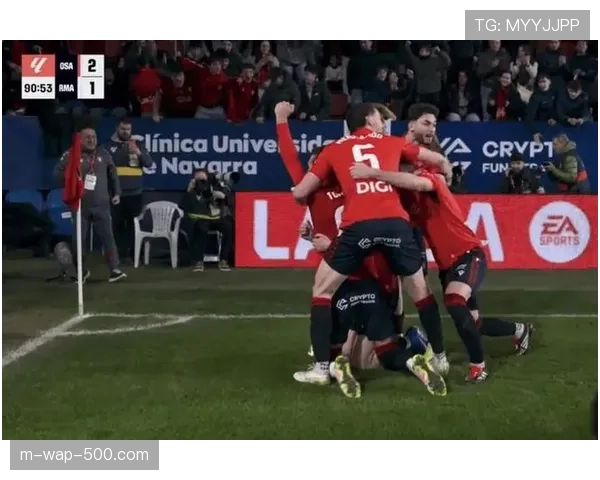 奥萨苏纳利用皇马高位防线漏洞 长传找布迪米尔制造持续威胁